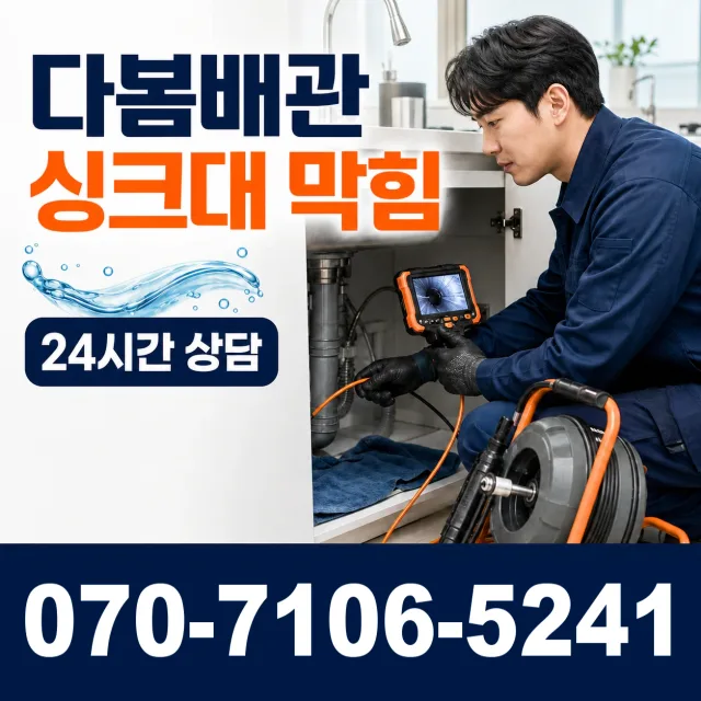 경산시 정평동 변기막힘 상담 이미지 1