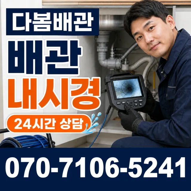 경산시 정평동 변기막힘 상담 이미지 3