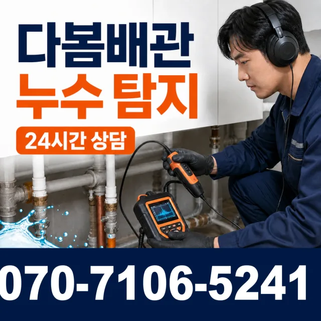경산시 정평동 변기막힘 상담 이미지 5