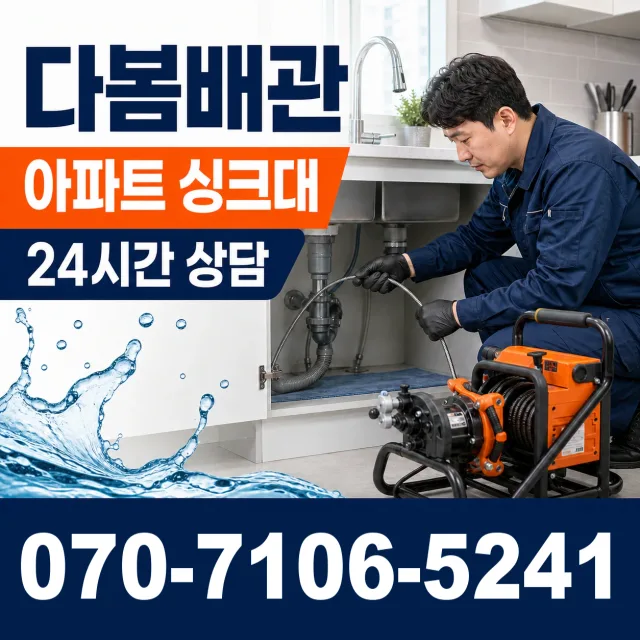경산시 정평동 변기막힘 상담 이미지 7
